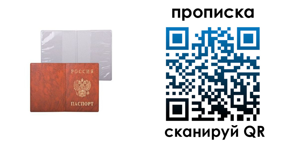 регистрация в Петушках