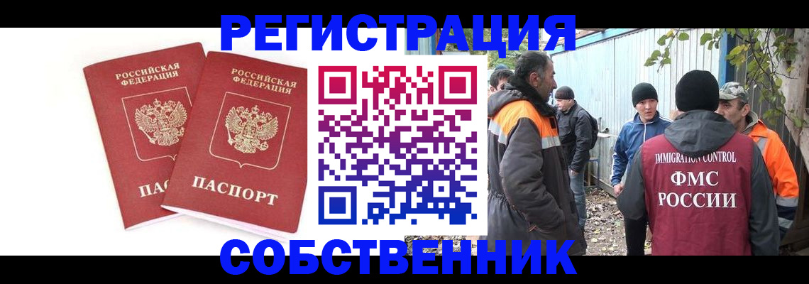 временная регистрация купить в Петушках