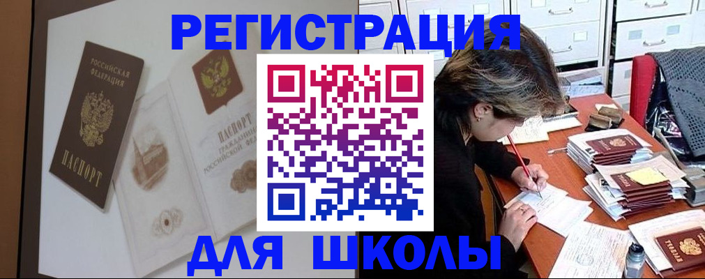 временная регистрация поиск в Петушках