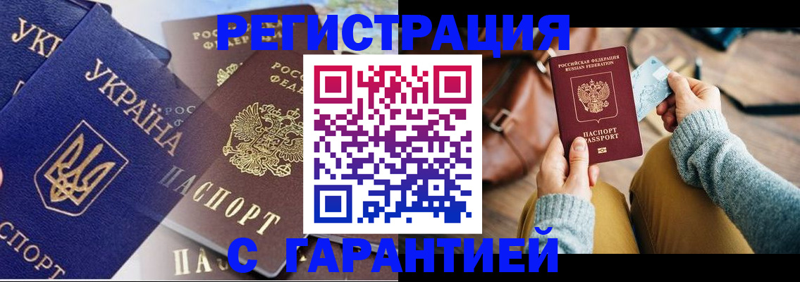 временная регистрация гарантия в Петушках